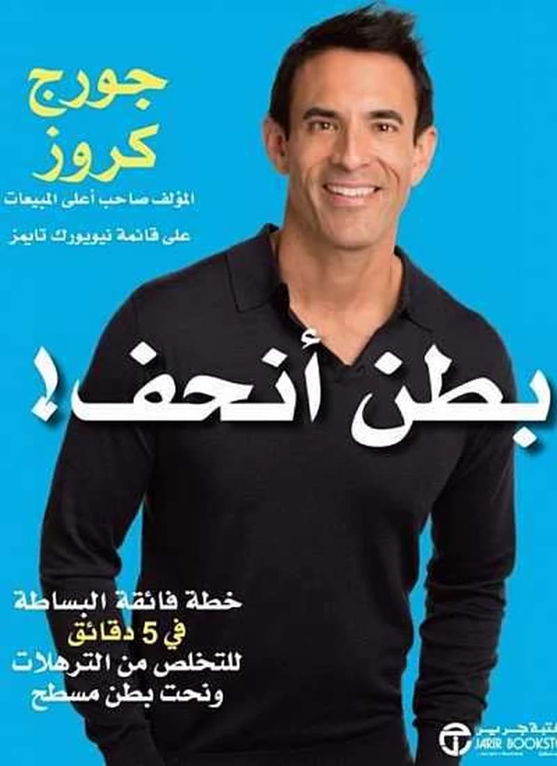 بطن أنحف