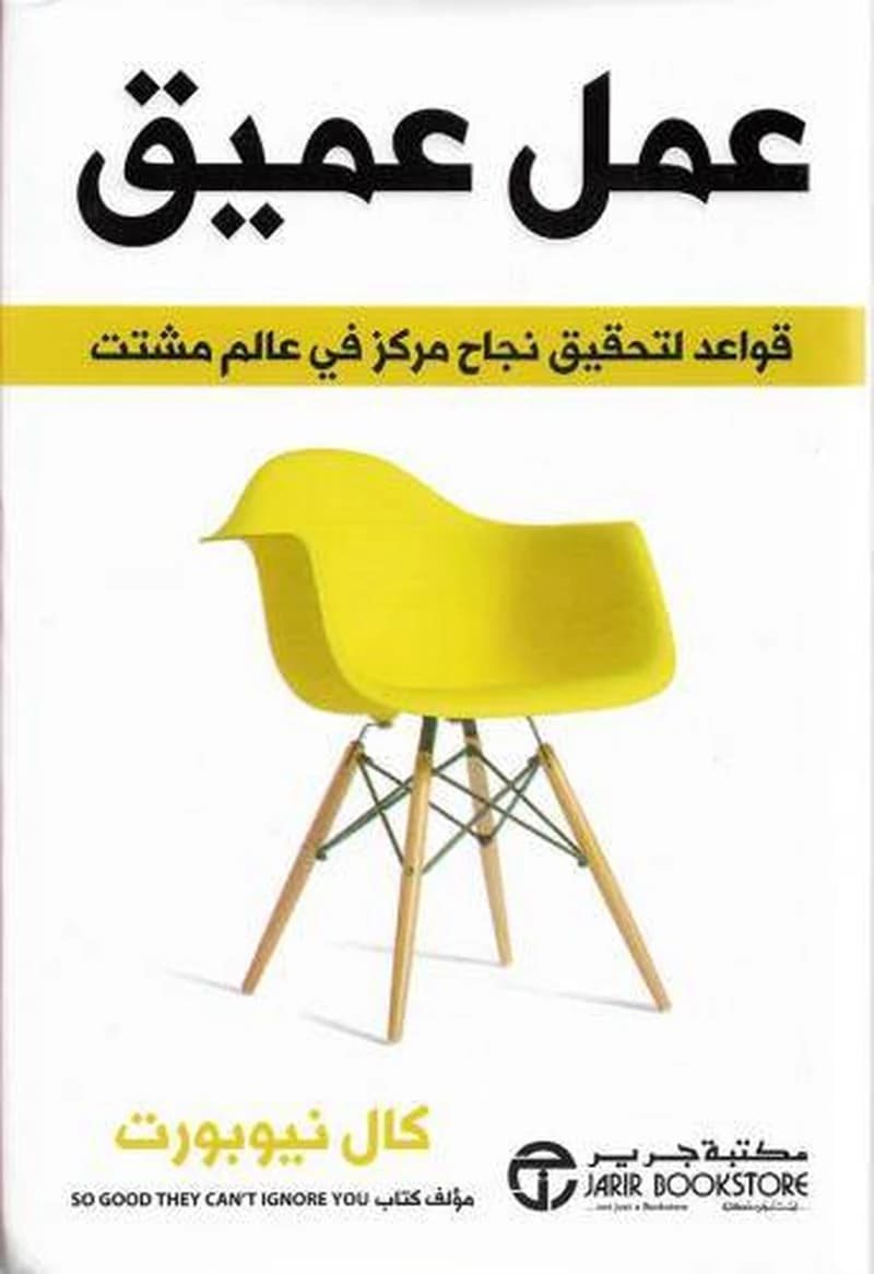 عمل عميق