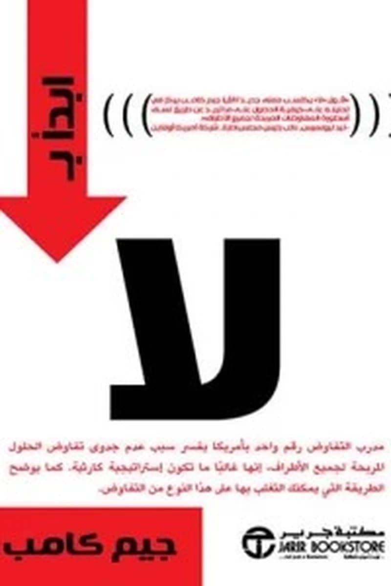 ابدأ ب لا