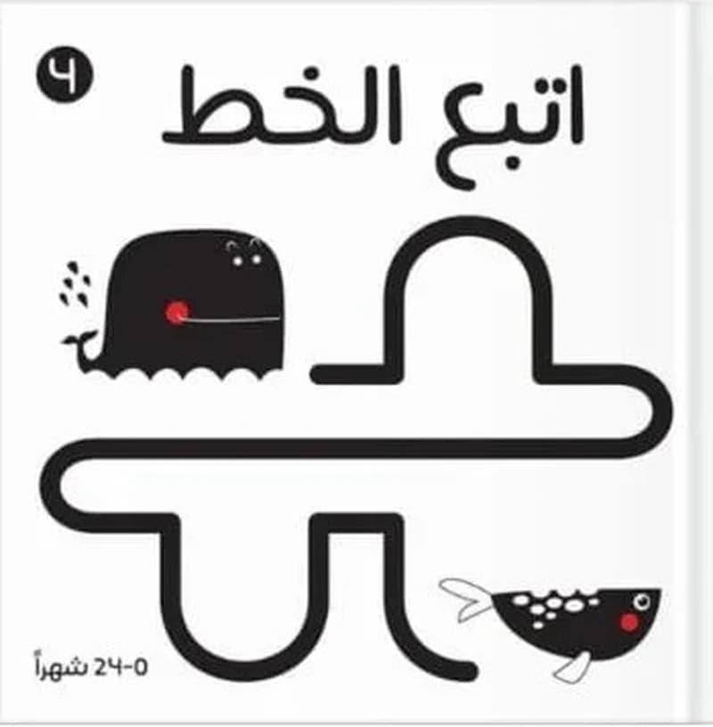 اتبع الخط 0-24 شهرا