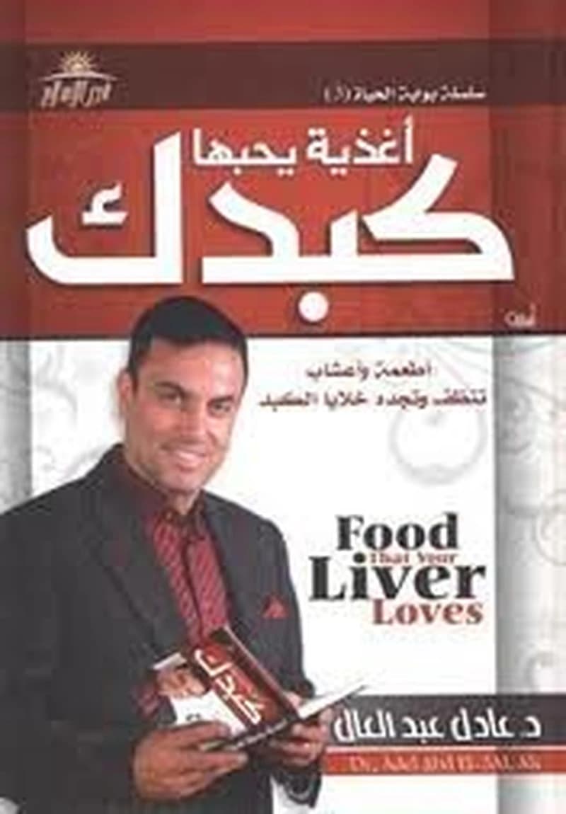 أغذية يحبها كبدك