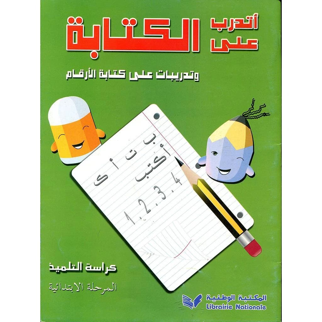 أتدرب على الكتابة
