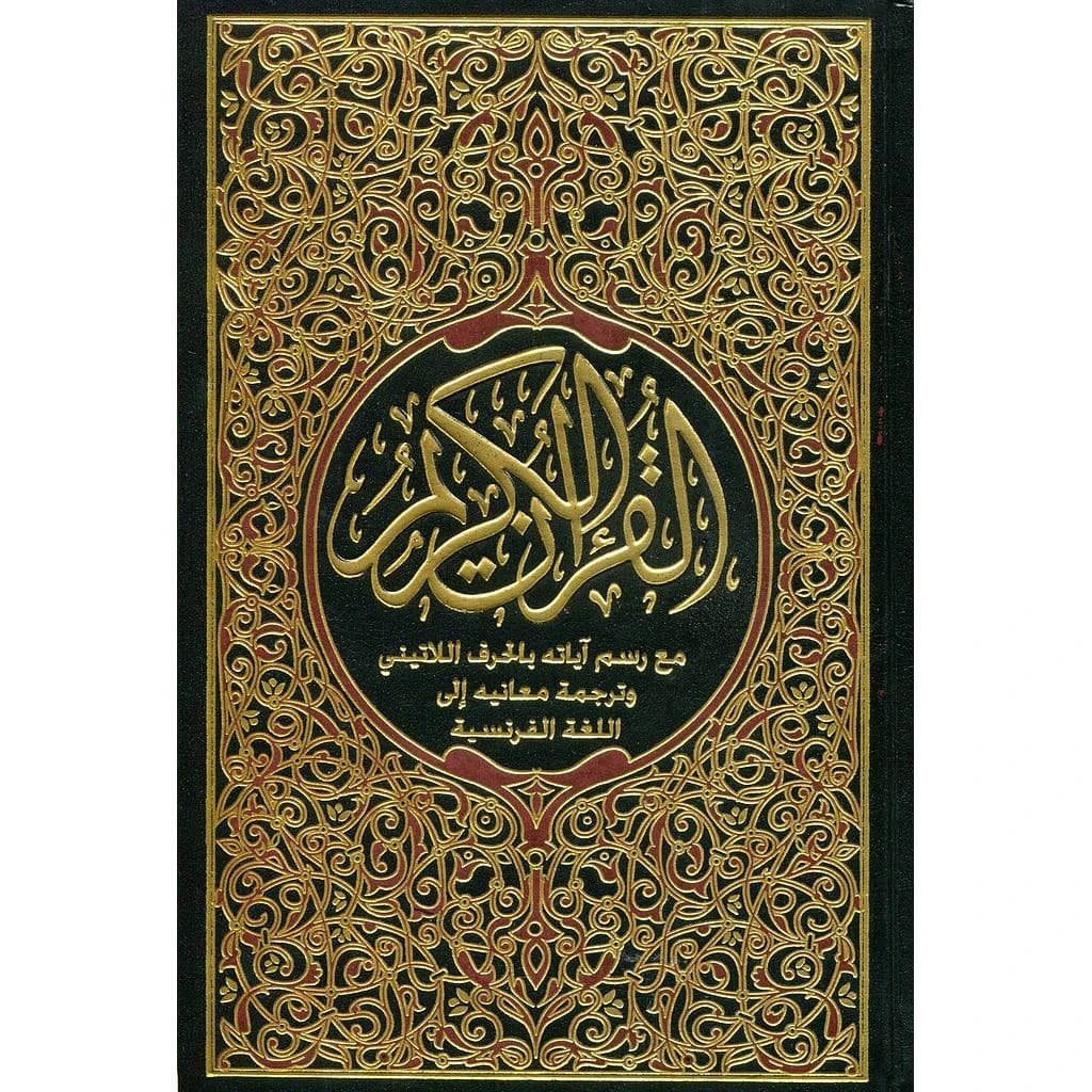 القرآن الكريم مع رسم آياته بالحرف اللاتيني وترجمة معانيه إلى اللغة الفرنسية