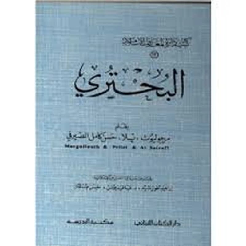 البحتري