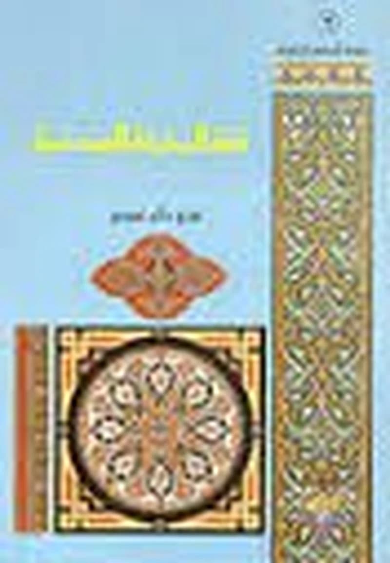 فنية الزخرفة الهندسية