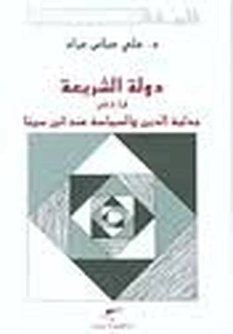 دولة الشريعة