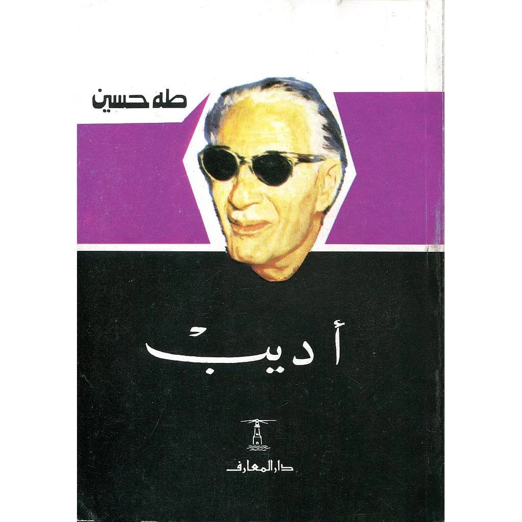 أديب ورق ابيض