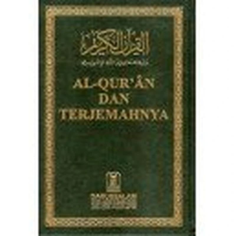 القرآن الكريم وترجمة معانيه إلى اللغة الإندونيسية - Al-Qur'ân Dan Terjemahnya