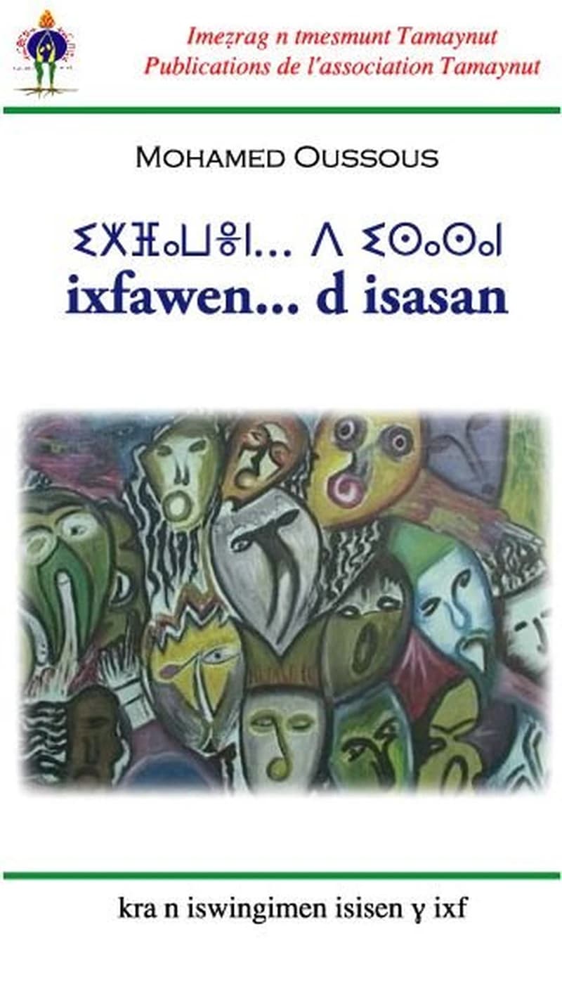 إكسفاون د إساسن ixfawen d isasan