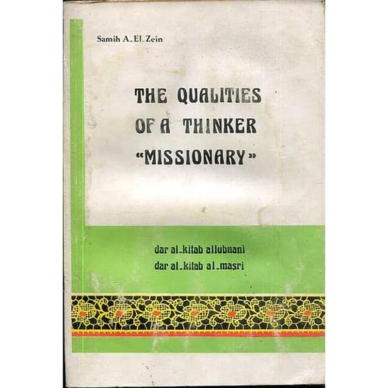The qualities of a thinker " Missionary " - صفات الداعية وكيفية حمل الدعوة