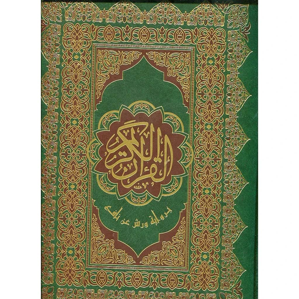 مصحف جوامعي برواية ورش ورق أبيض مجلد خط مغربي