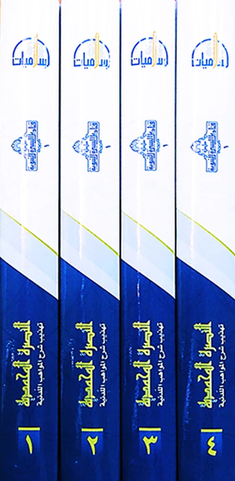 النصرة المحمدية 1