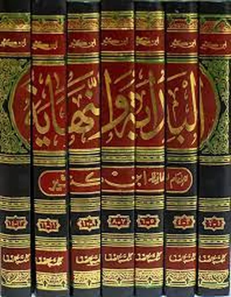 البداية والنهاية 1