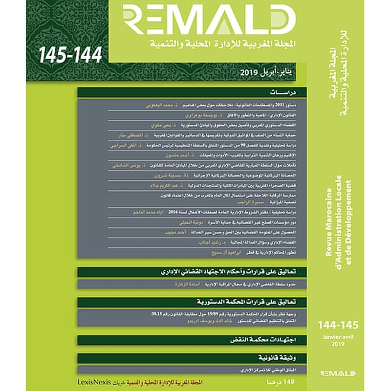 المجلة المغربية للإدارة المحلية والتنمية 144-145