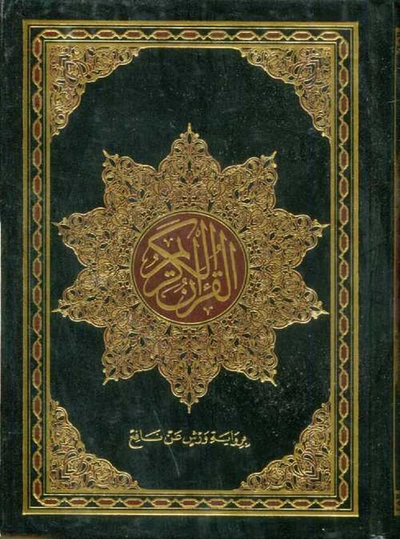 القرآن الكريم رباعي برواية ورش شاموا مجلد