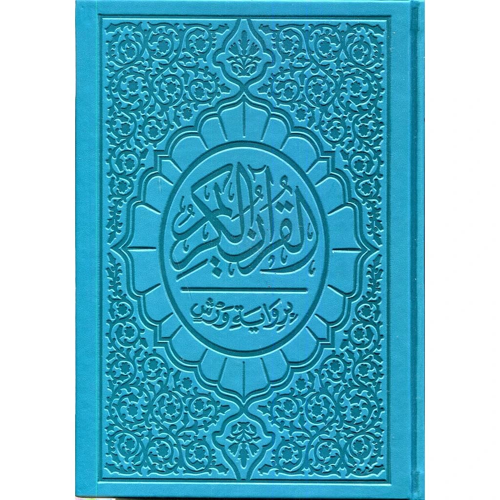 القرآن الكريم نصف برواية ورش شاموا جلد فاخر ملون