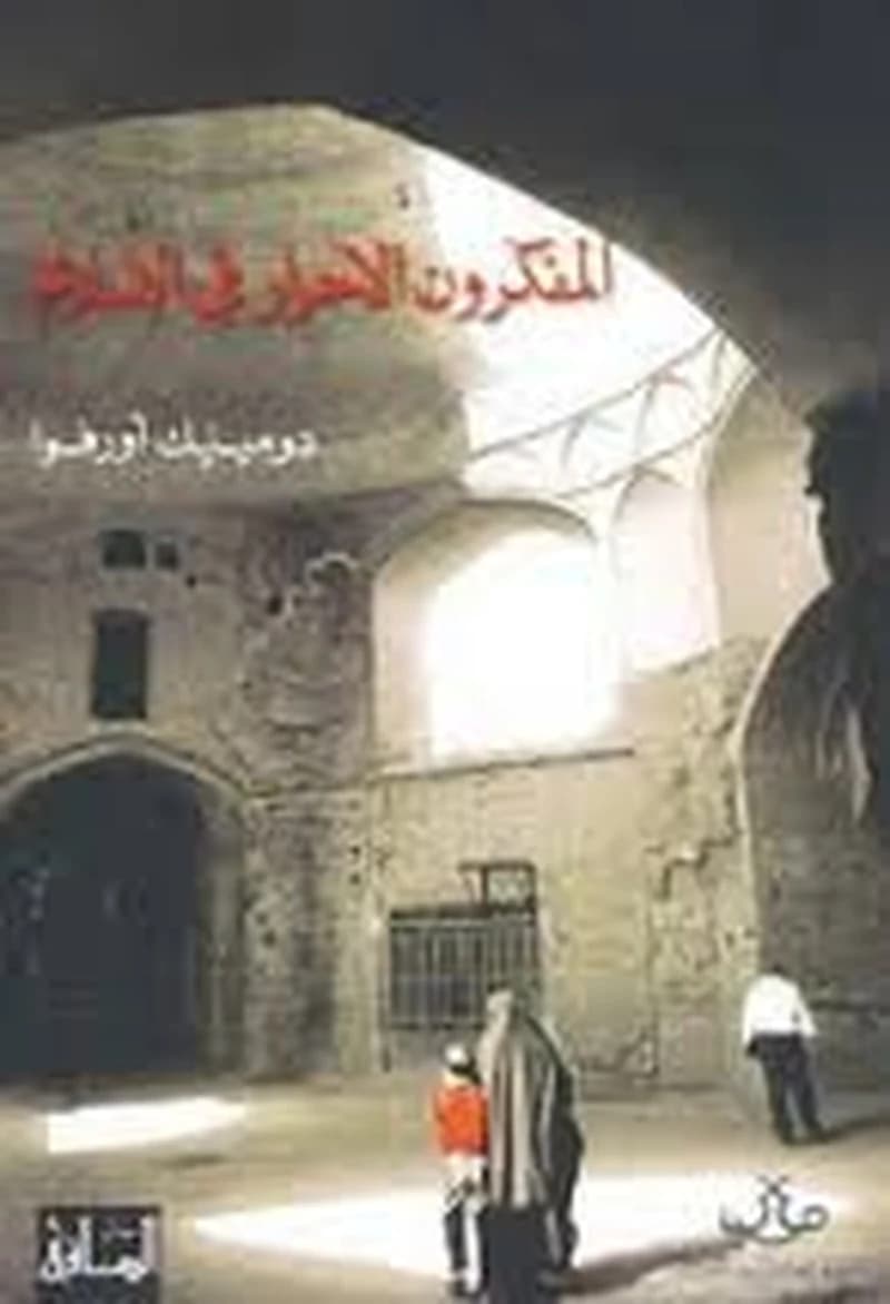 المفكرون الأحرار في الإسلام