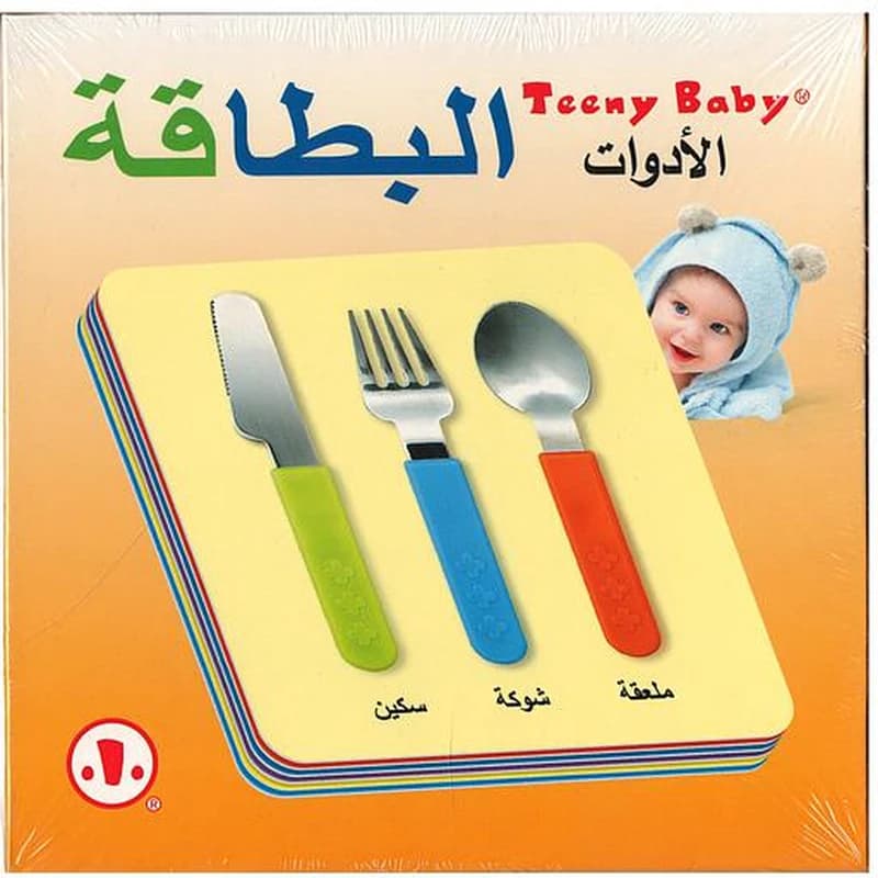 البطاقة الأدوات