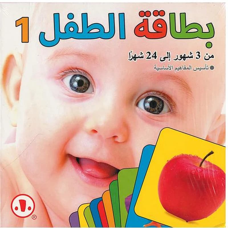 بطاقة الطفل 2
