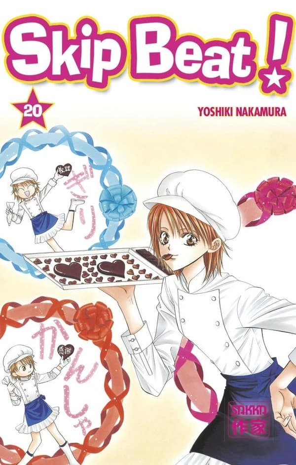 Skip beat !. 20