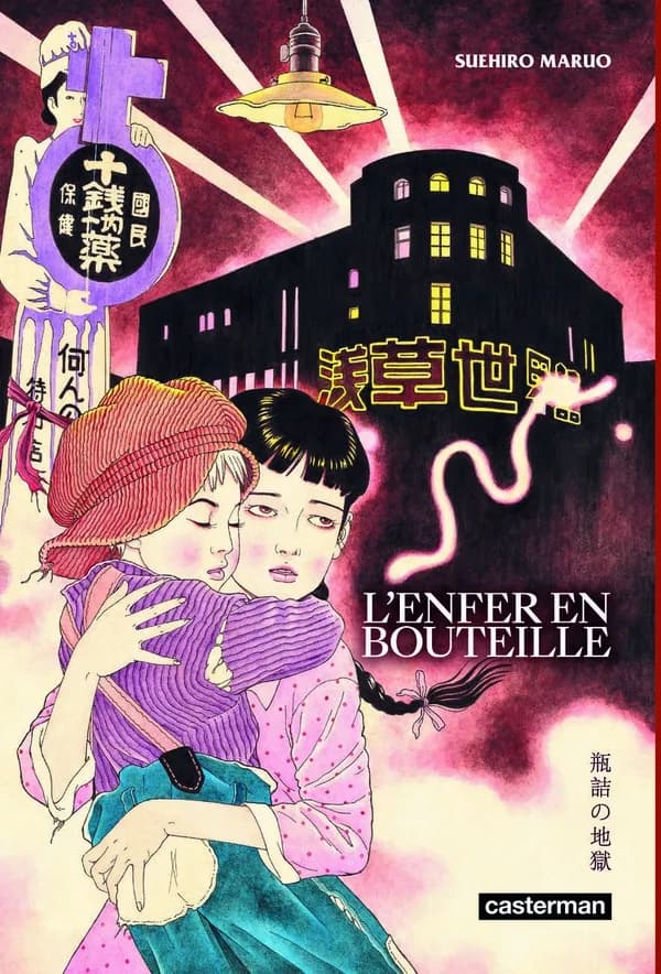 L'enfer en bouteille : ne 2023