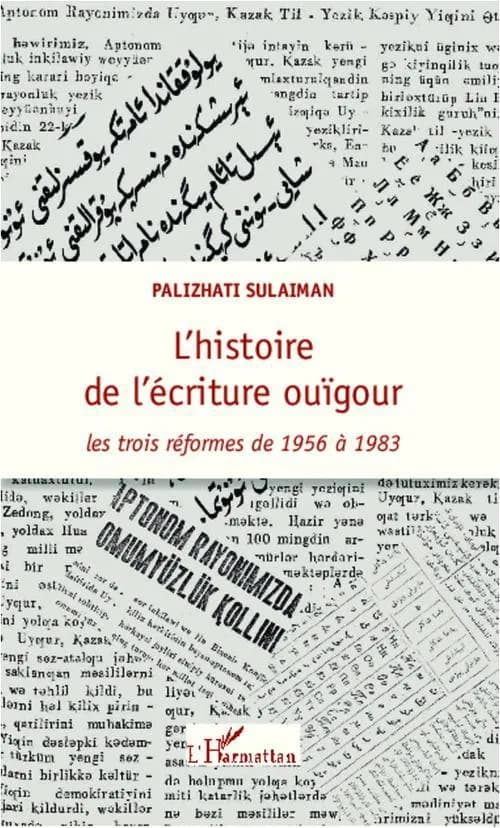 L'histoire de l'écriture ouïgour : les trois réformes de 1956 à 1983