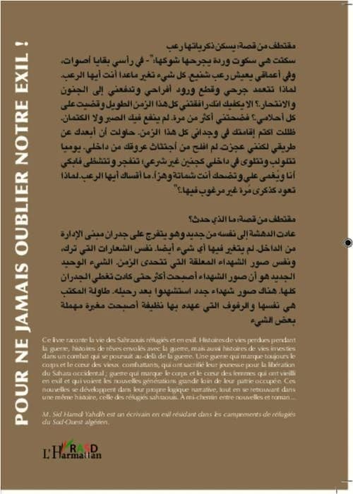 Pour ne jamais oublier notre exil - Version arabe
