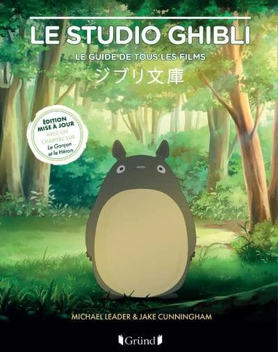 Le studio Ghibli : le guide de tous les films (Éd. mise à jour) Michael Leader & Jake Cunningham : Jiburi bunko : ジブリ文庫