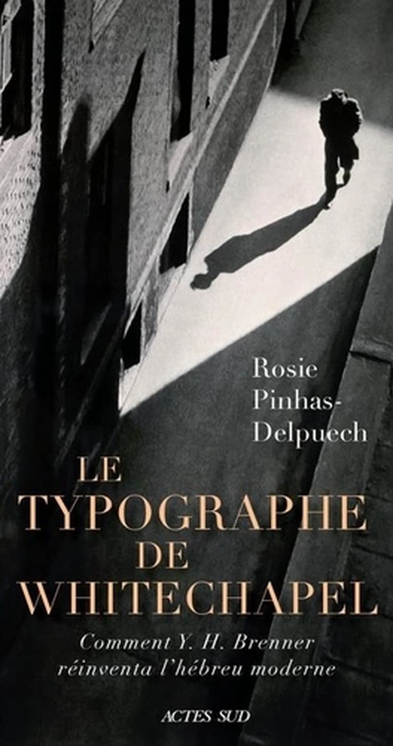 Le Typographe de Whitechapel : Comment Y. H. Brenner réinventa l'hébreu moderne