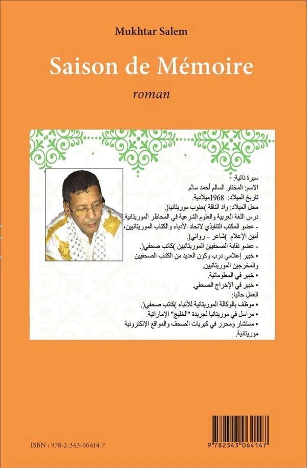 Mawsim al-ḏākiraẗ : riwāyaẗ