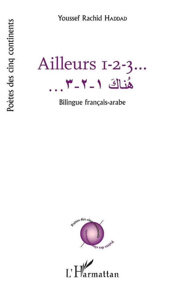 Ailleurs 1-2-3 ([Éd.] bilingue français-arabe) Youssef Rachid Haddad : Hunāk 1-2-3 : هناك 1-2-3