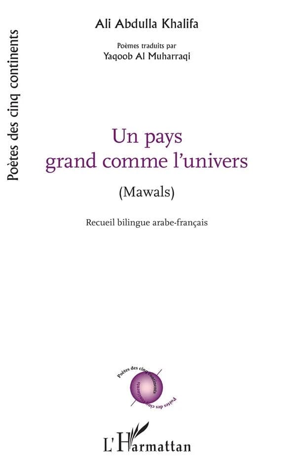 Un pays grand comme l'univers : (Mawals)