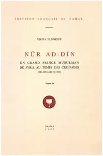 Nur al-din, un grand prince musulman de syrie au temps des croisades (511-569