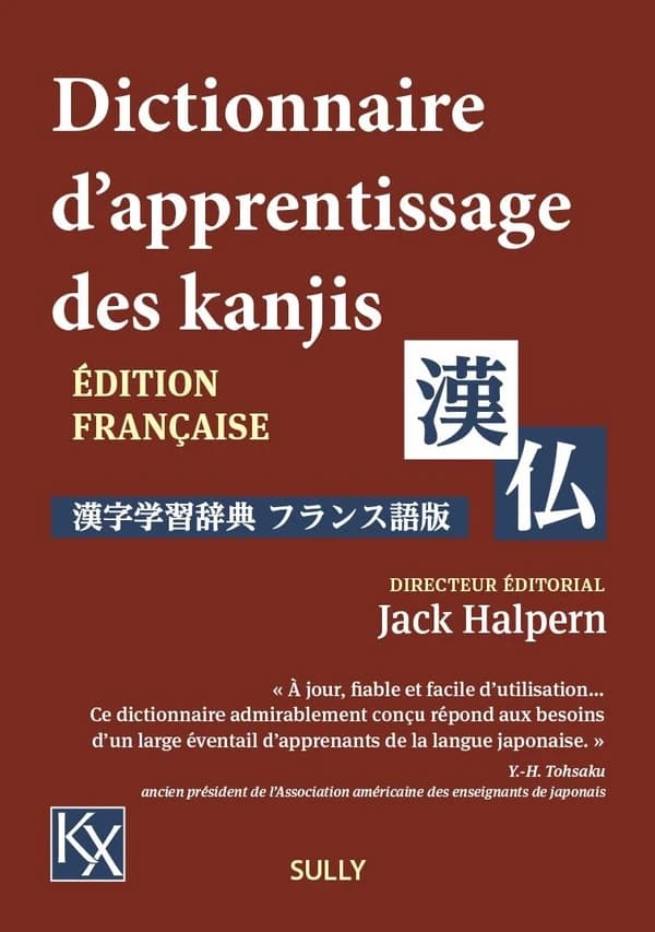 Dictionnaire d'apprentissage des kanjis (Éd. française) directeur éditorial, Jack Halpern ; révision générale, Françoise Escande-Boggino : Kanji gakushū jiten. furansugo-han : 漢字学習辞典. フランス語版