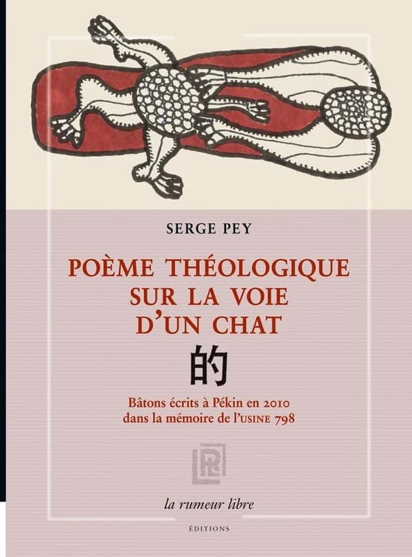 Poème théologique sur la voie d'un chat : Bâtons écrits à Pékin en 2010 dans la mémoire de l'usine 798