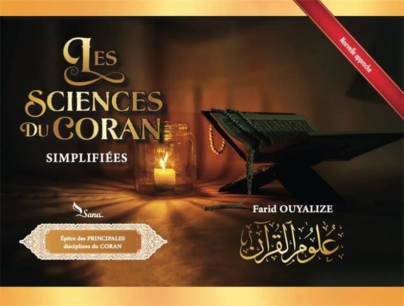 Les sciences du Coran simplifiées : nouvelle approche