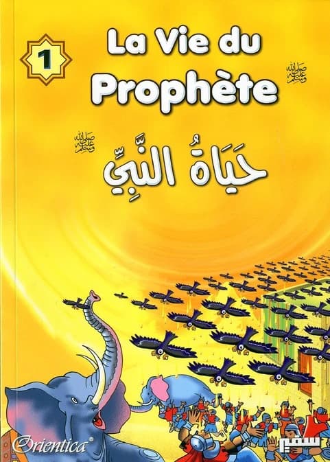 La vie du prophète : Ḥayāẗ al-nabiyy : حياة النّبيّ