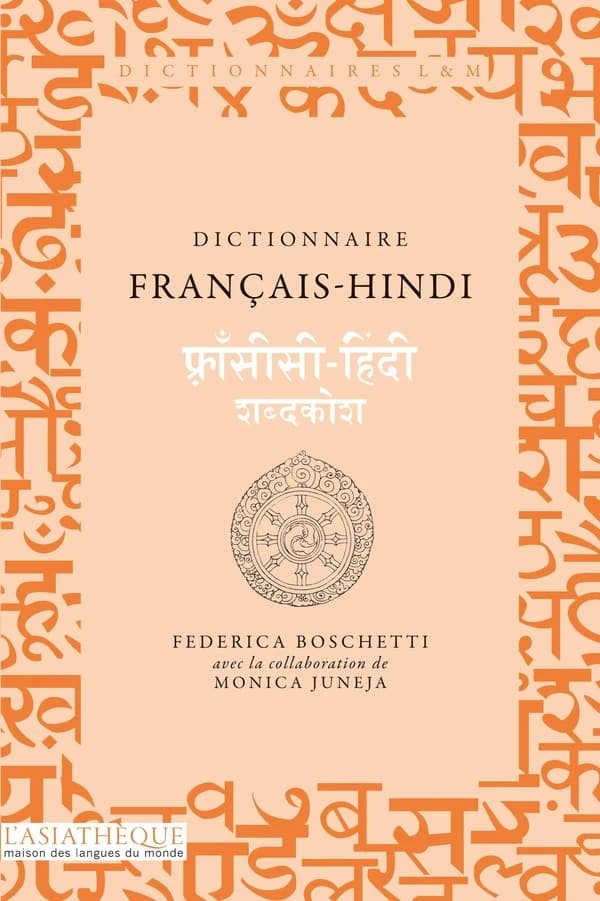Dictionnaire français-hindi (3e éd. revue et corrigée) Federica Boschetti ; avec la collaboration de Monica Juneja : Frāṃsīsī-hindī śabdakośa