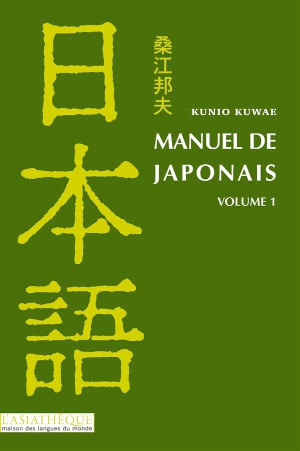 Manuel de japonais. Volume 1 (14e éd.) Kunio Kuwae