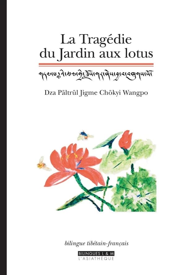 La tragédie du jardin aux lotus : poème tantrique tibétain du XIXe siècle ([Éd.] bilingue tibétain-français) Dza Pältrül Jigme Chökyi Wangpo ; introduction de Nicolas Tournadre ; traduction de Nicolas Tournadre ; avec la collaboration de Tenzin Samphel, G