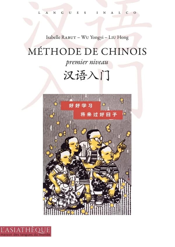 Méthode de chinois. Premier niveau (4e éd. revue et augmentée)