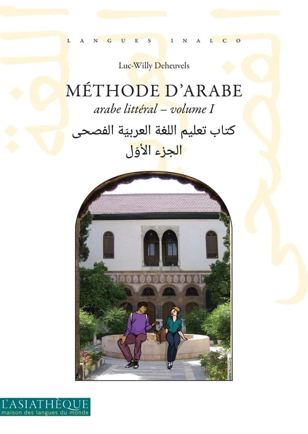 Méthode d'arabe : arabe littéral. Volume I : niveaux A1 et A2 du cadre européen commun de référence en langue (CECRL)