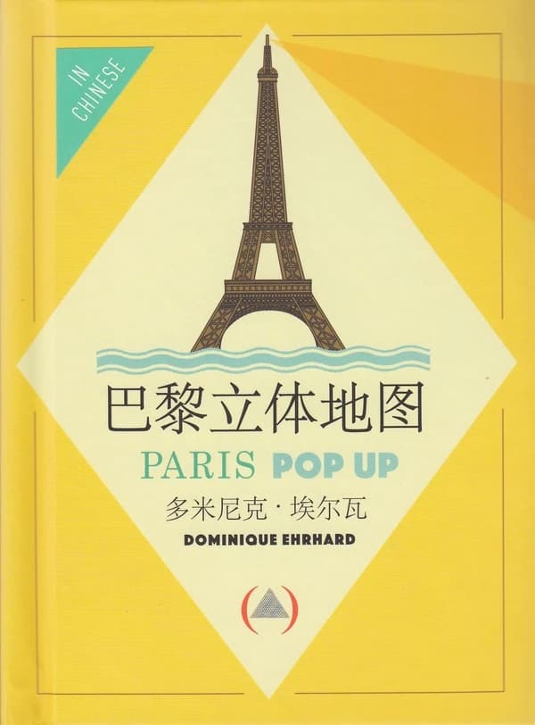 Paris pop up