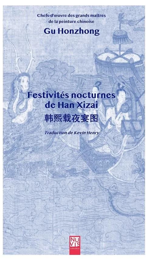"Festivités nocturnes de Han Xizai"