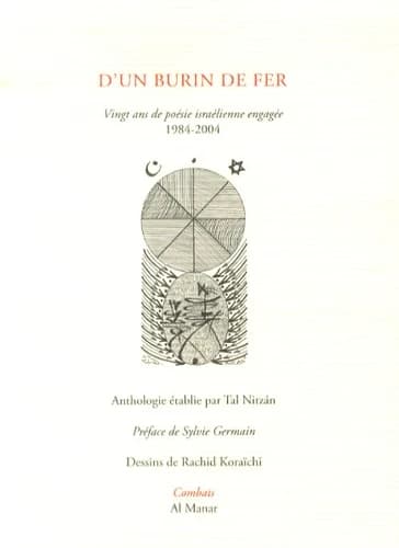 D'un burin de fer : vingt ans de poésie israélienne engagée : 1984-2004