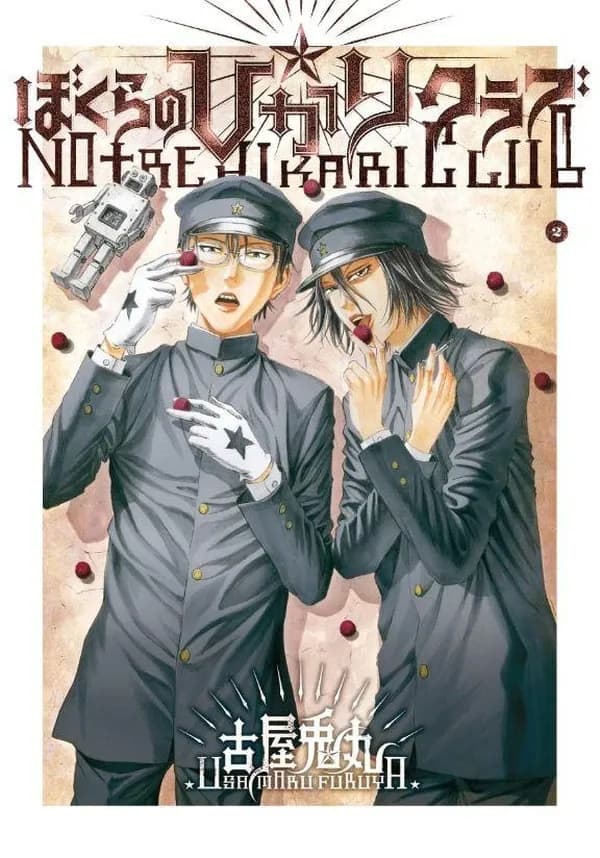 Notre hikari club. 2