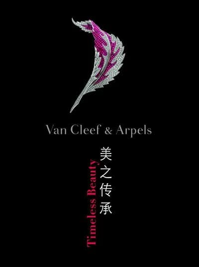 Van Cleef & Arpels : timeless beauty : [exhibition, Shanghai, Museum of contemporary art, May 20-July 15, 2012]