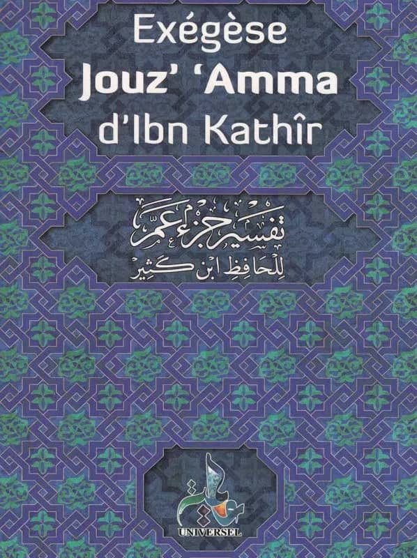Exégèse jouz' 'amma