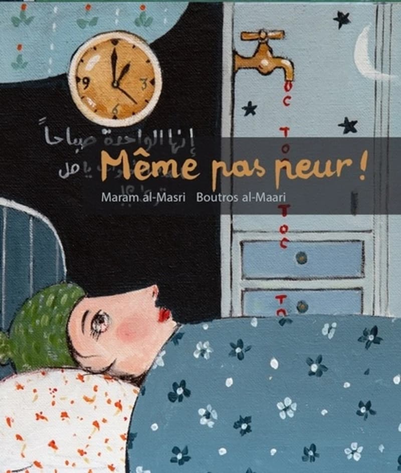 Même pas peur !