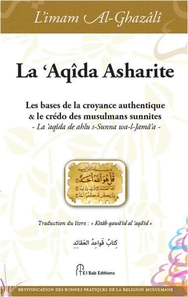 La 'aqîda ash'arite : les bases des coyances [i.e. croyances], crédo, des musulmans sunnites